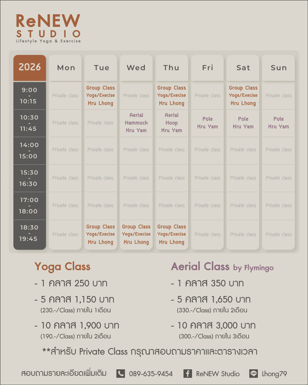 2026_Schdule_IG_Renew_Studio